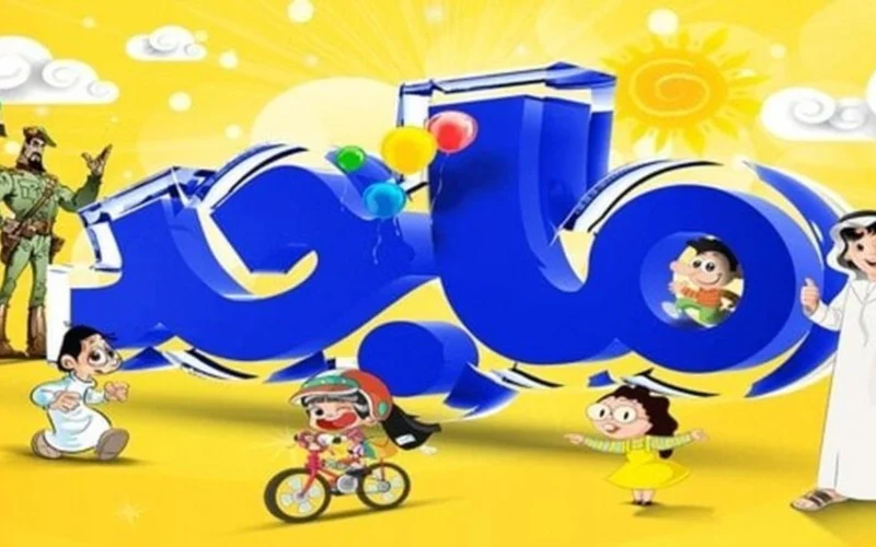 تردد جديد.. قناة ماجد 2026 تبث أفضل برامج الأطفال بجودة عالية